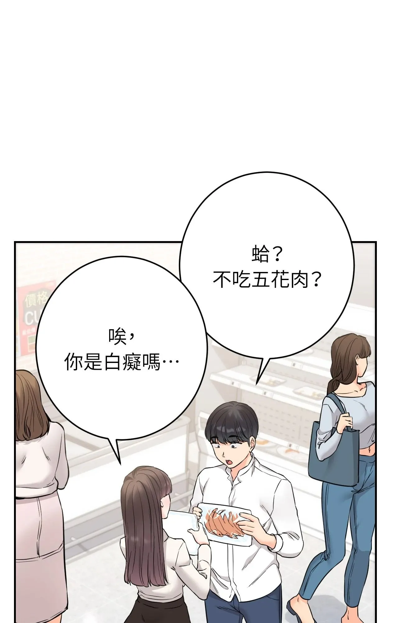 她才不是我姊姊2第2話