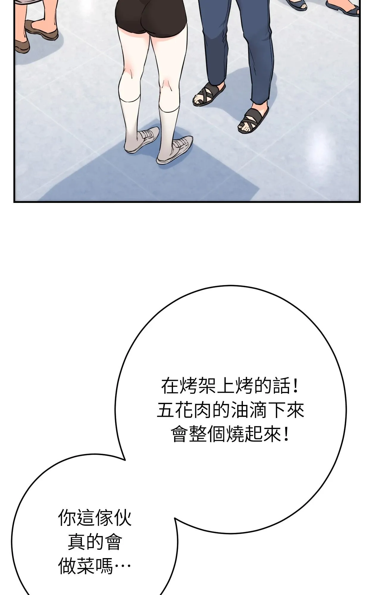 她才不是我姊姊2第2話
