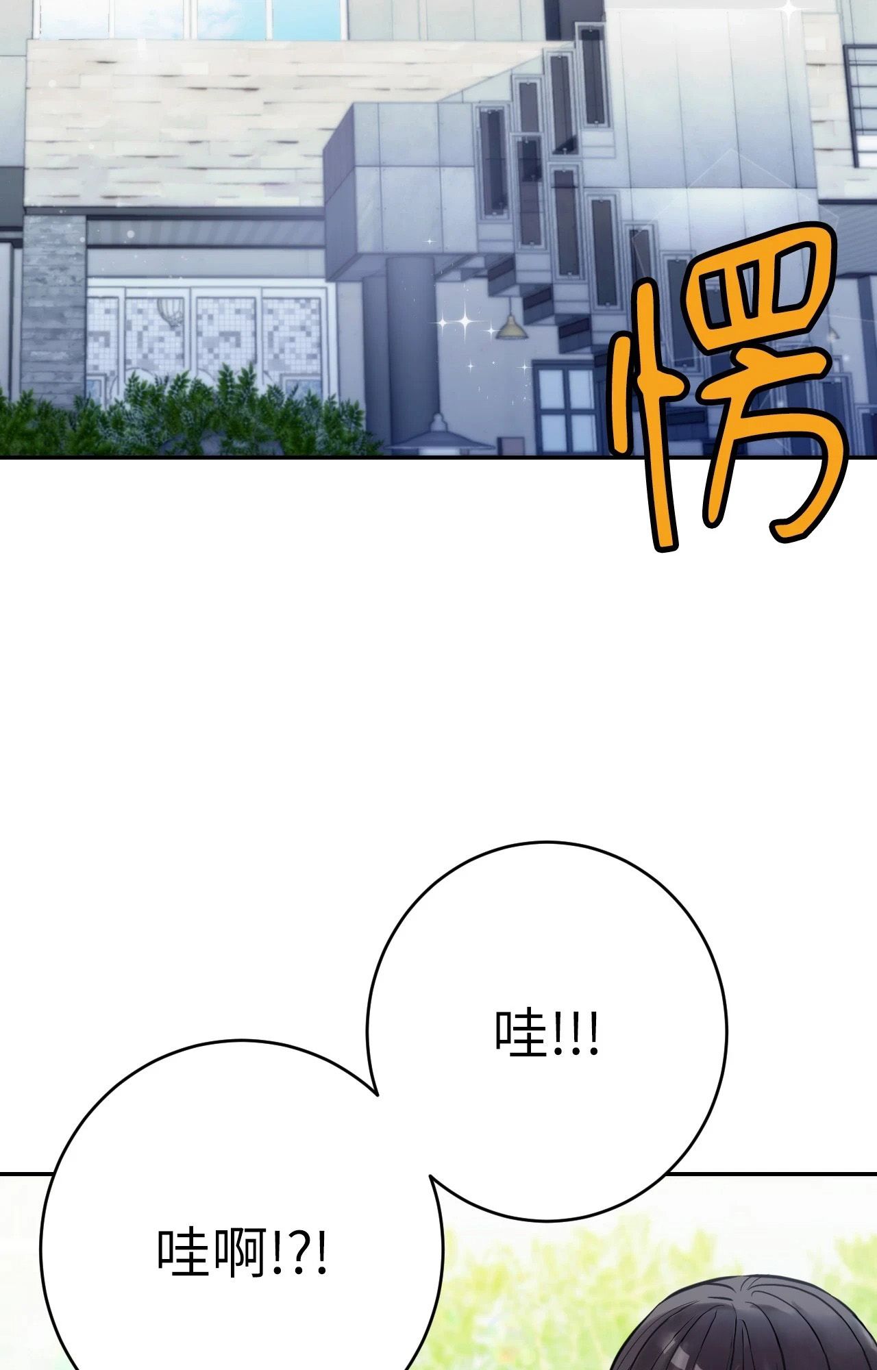 她才不是我姊姊2第2話