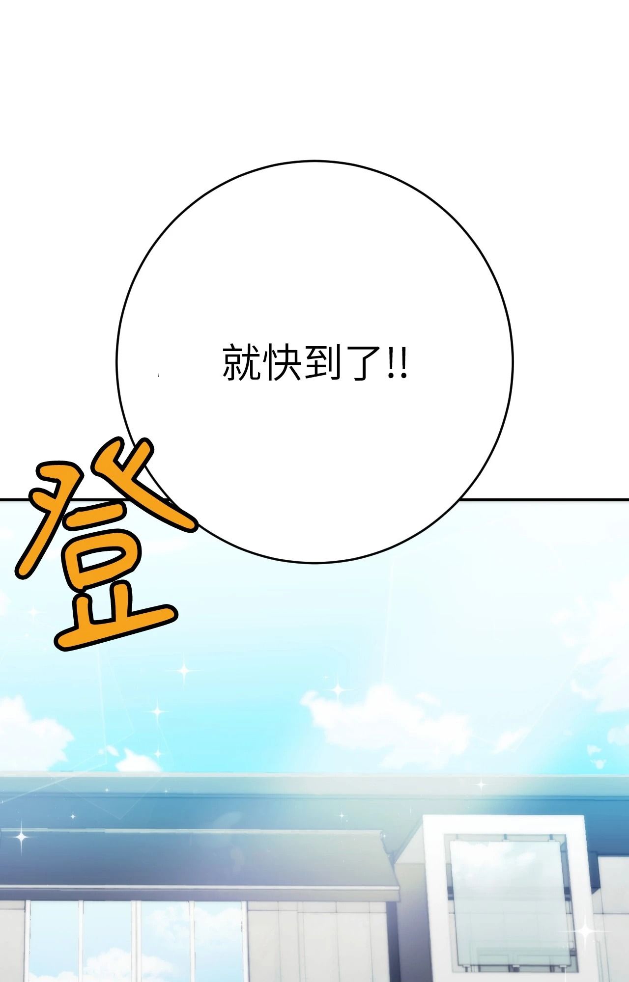 她才不是我姊姊2第2話