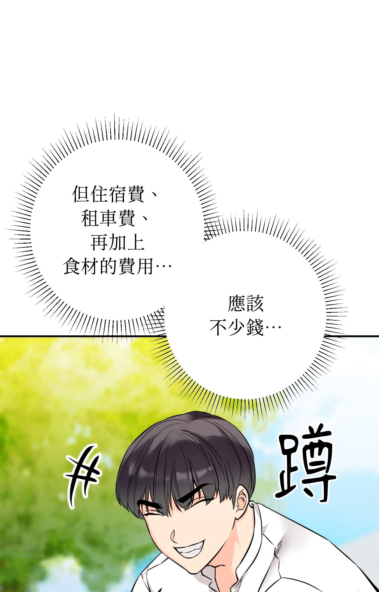 她才不是我姊姊2第2話