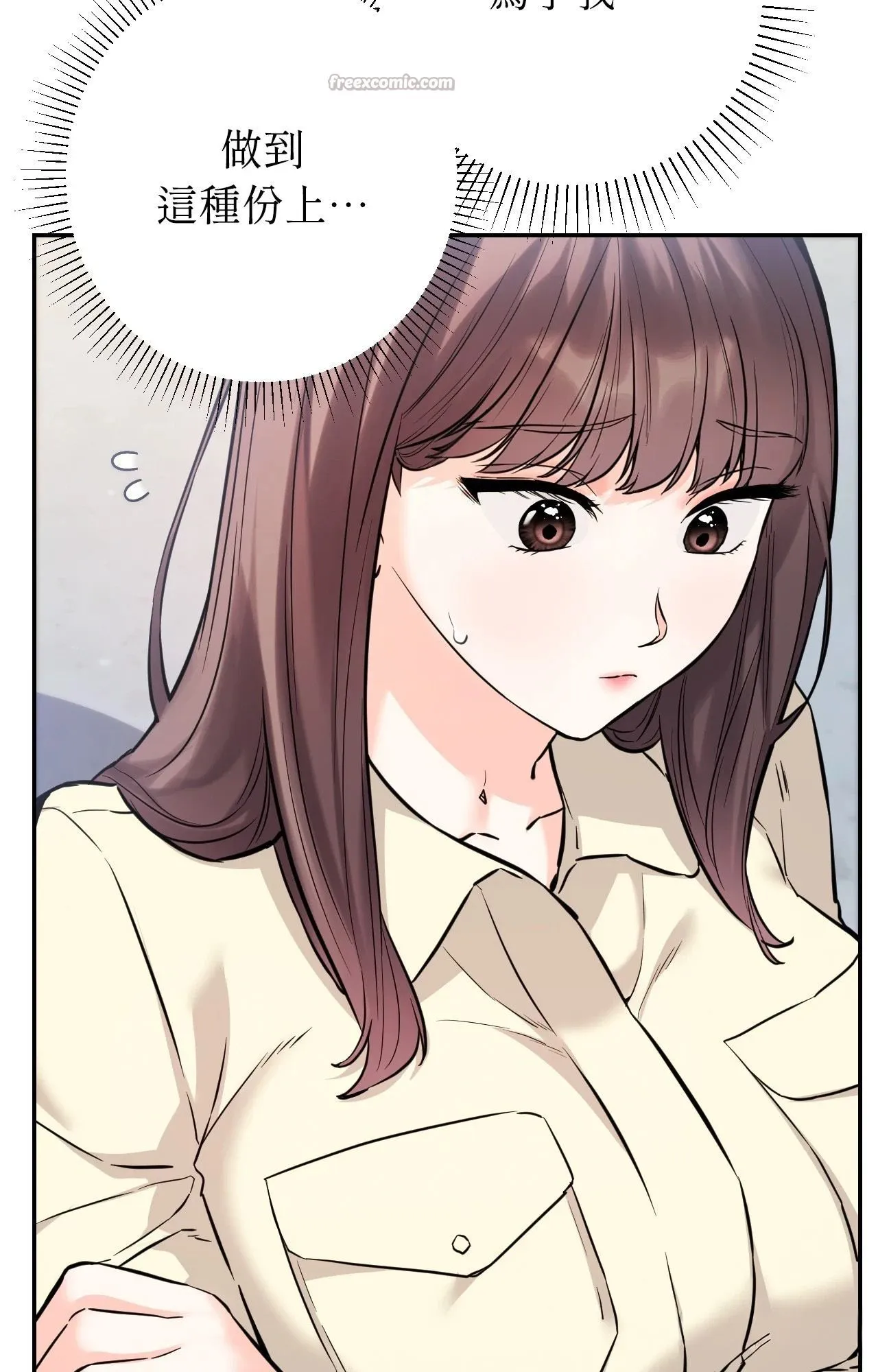 她才不是我姊姊2第2話