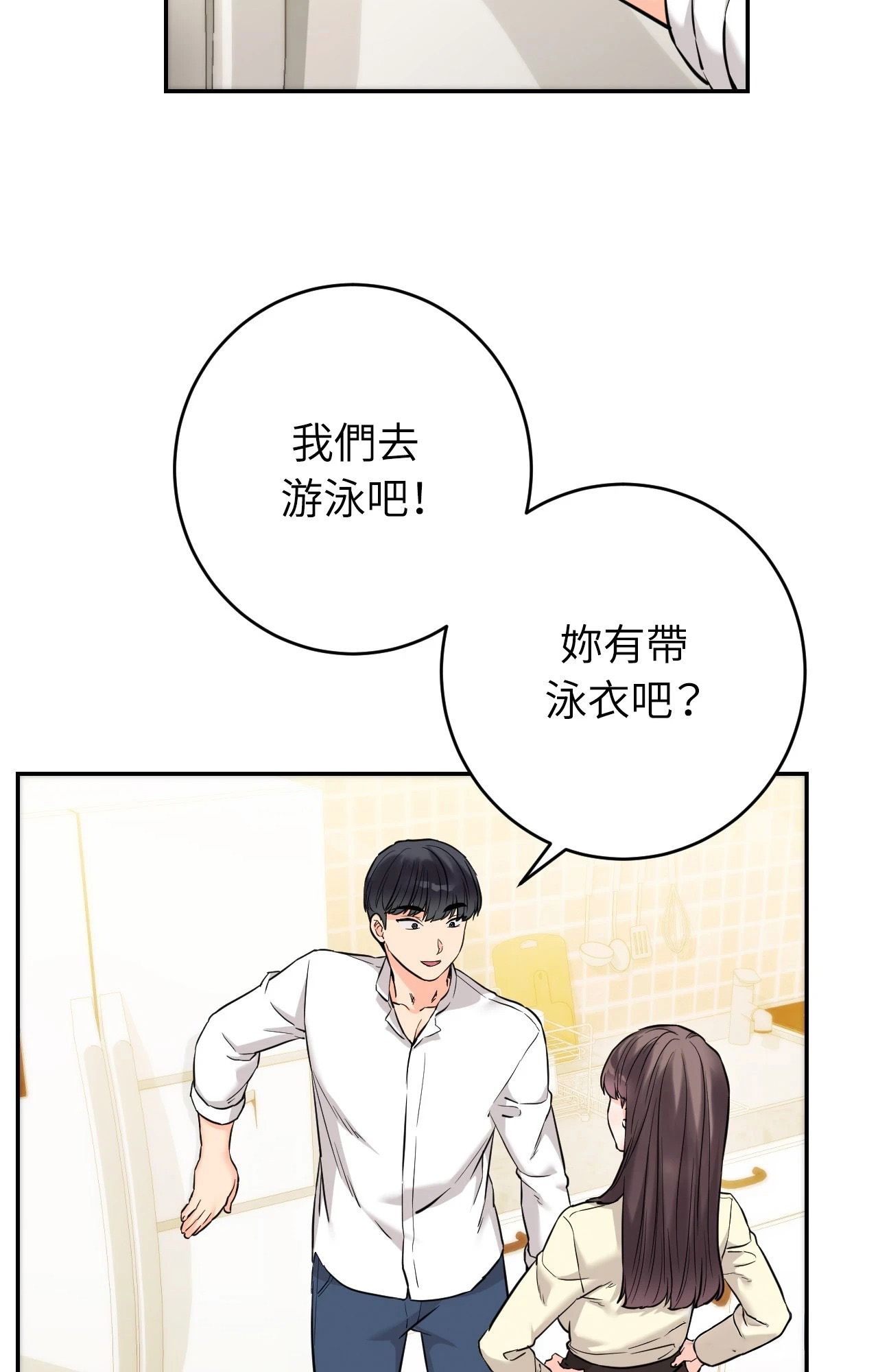 她才不是我姊姊2第2話