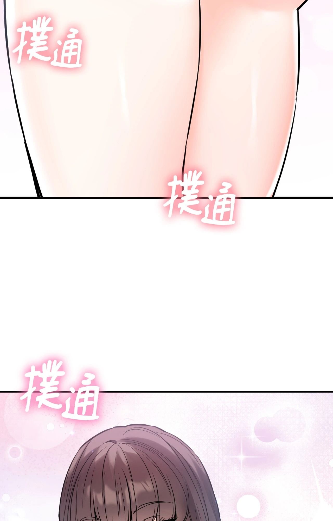 她才不是我姊姊2第3話