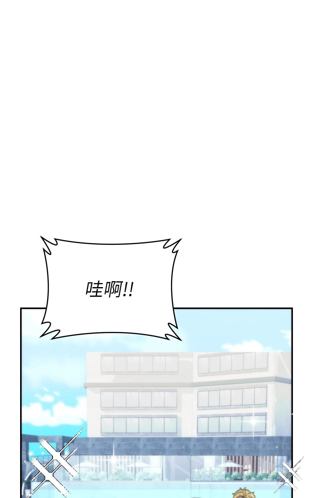 她才不是我姊姊2第3話