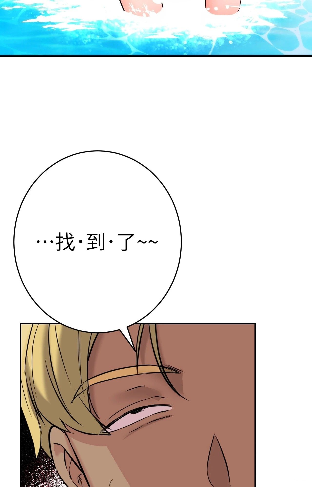 她才不是我姊姊2第3話