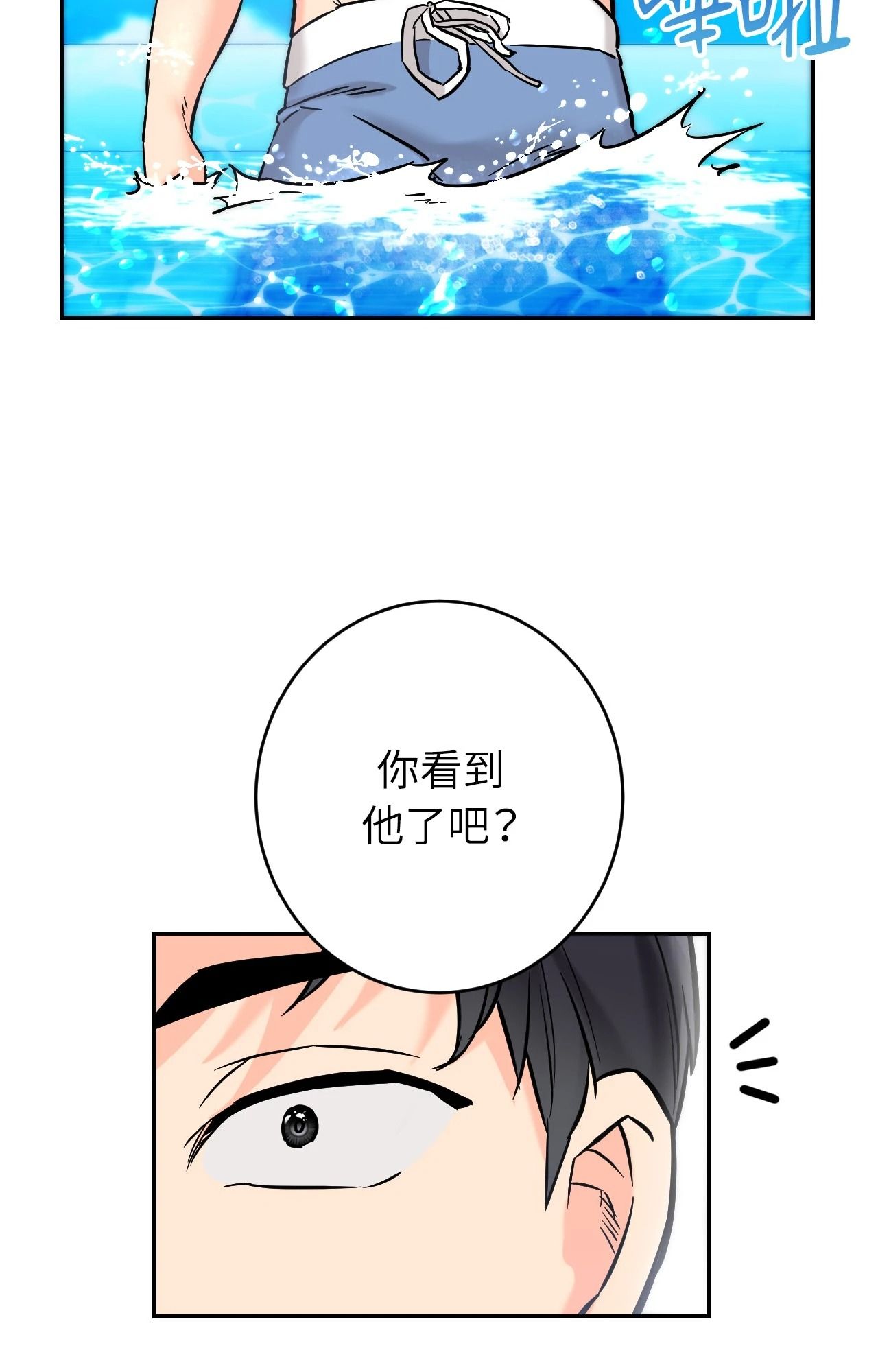 她才不是我姊姊2第3話