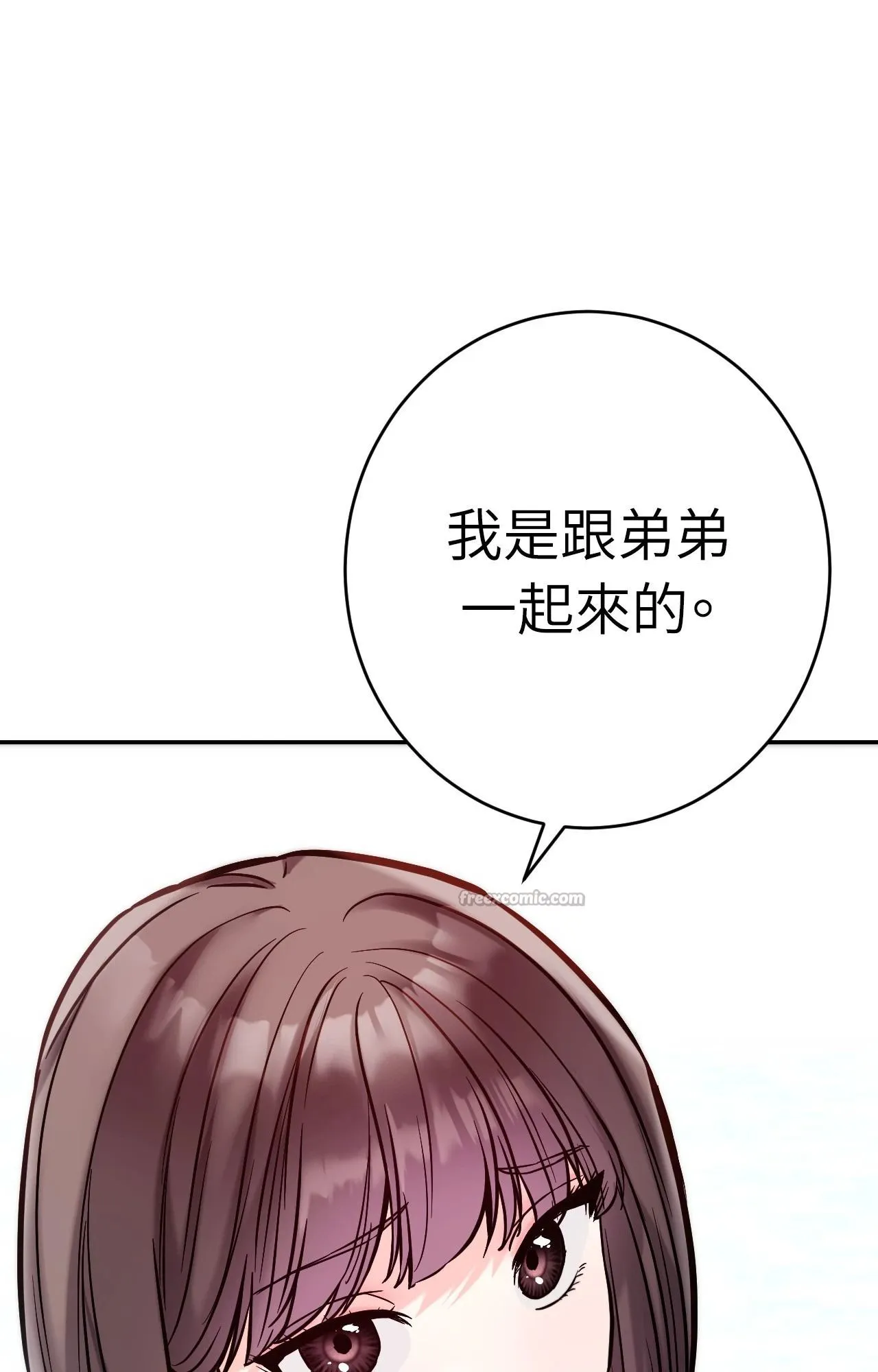 她才不是我姊姊2第3話