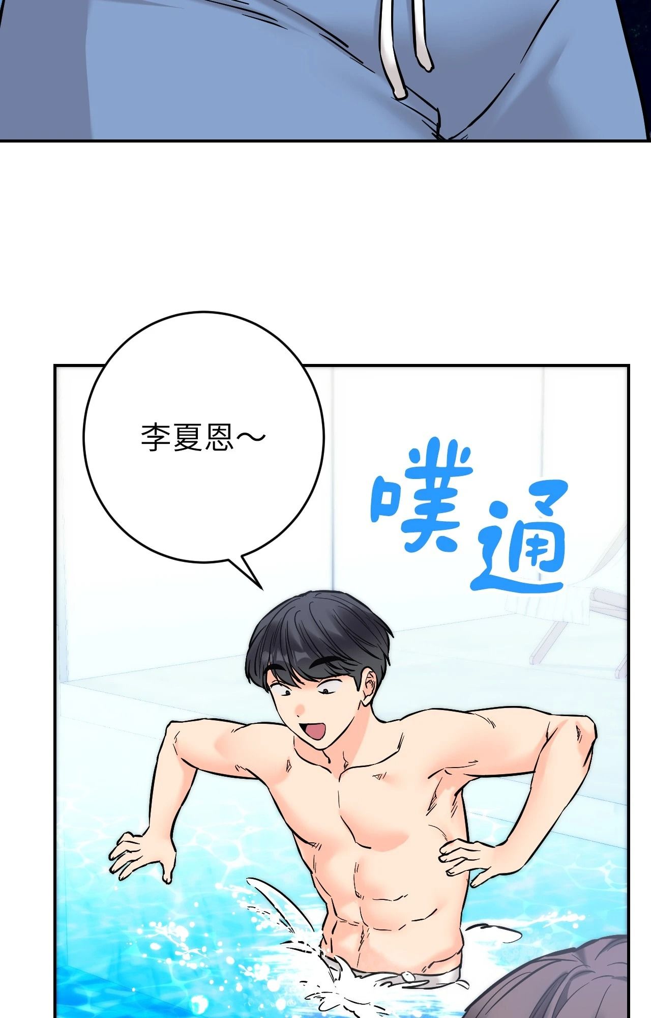 她才不是我姊姊2第3話