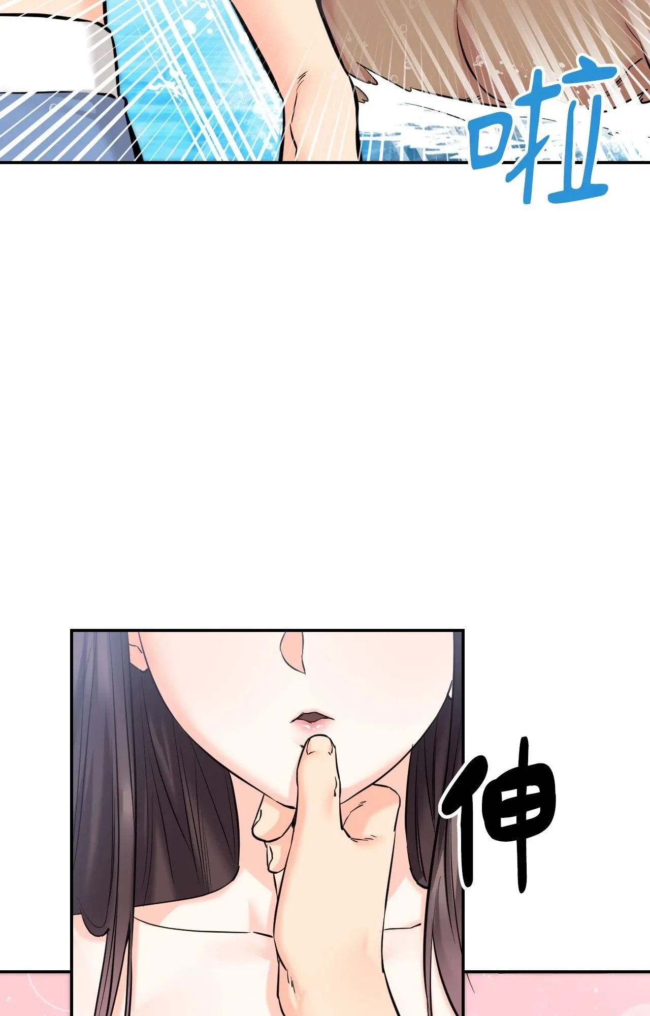 她才不是我姊姊2第3話