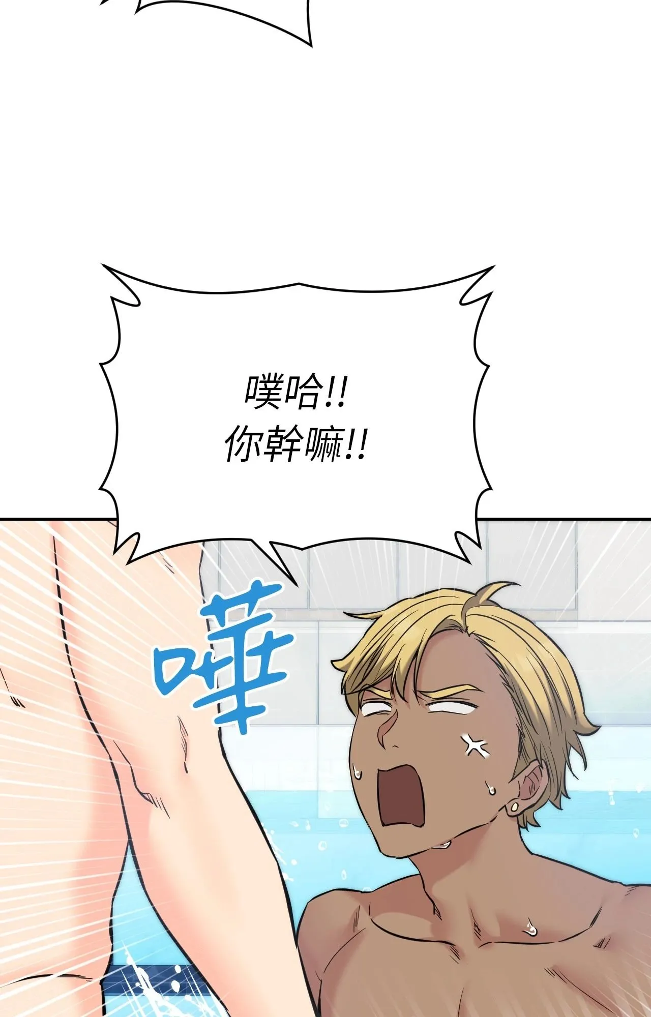 她才不是我姊姊2第3話