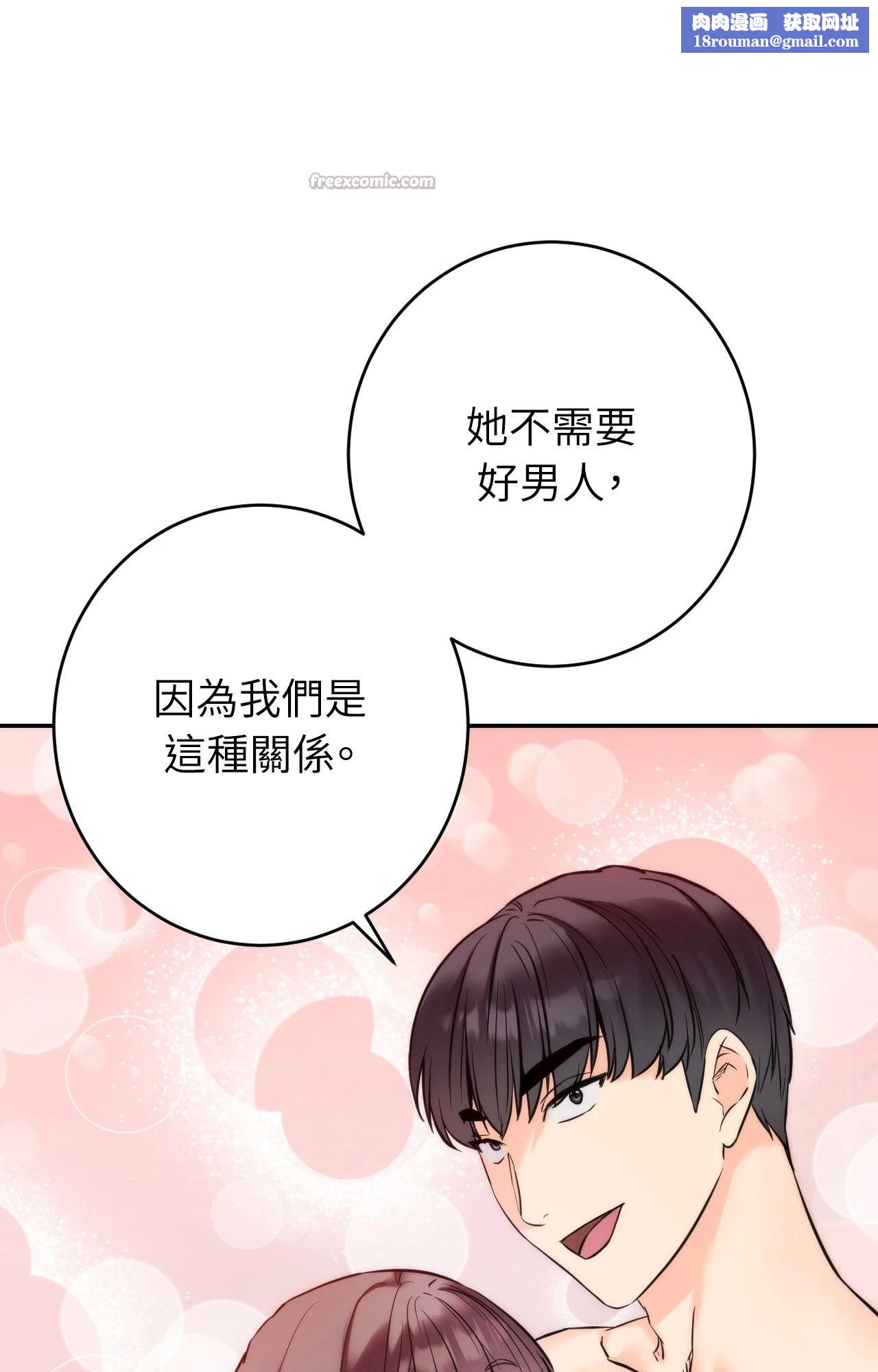 她才不是我姊姊2第3話