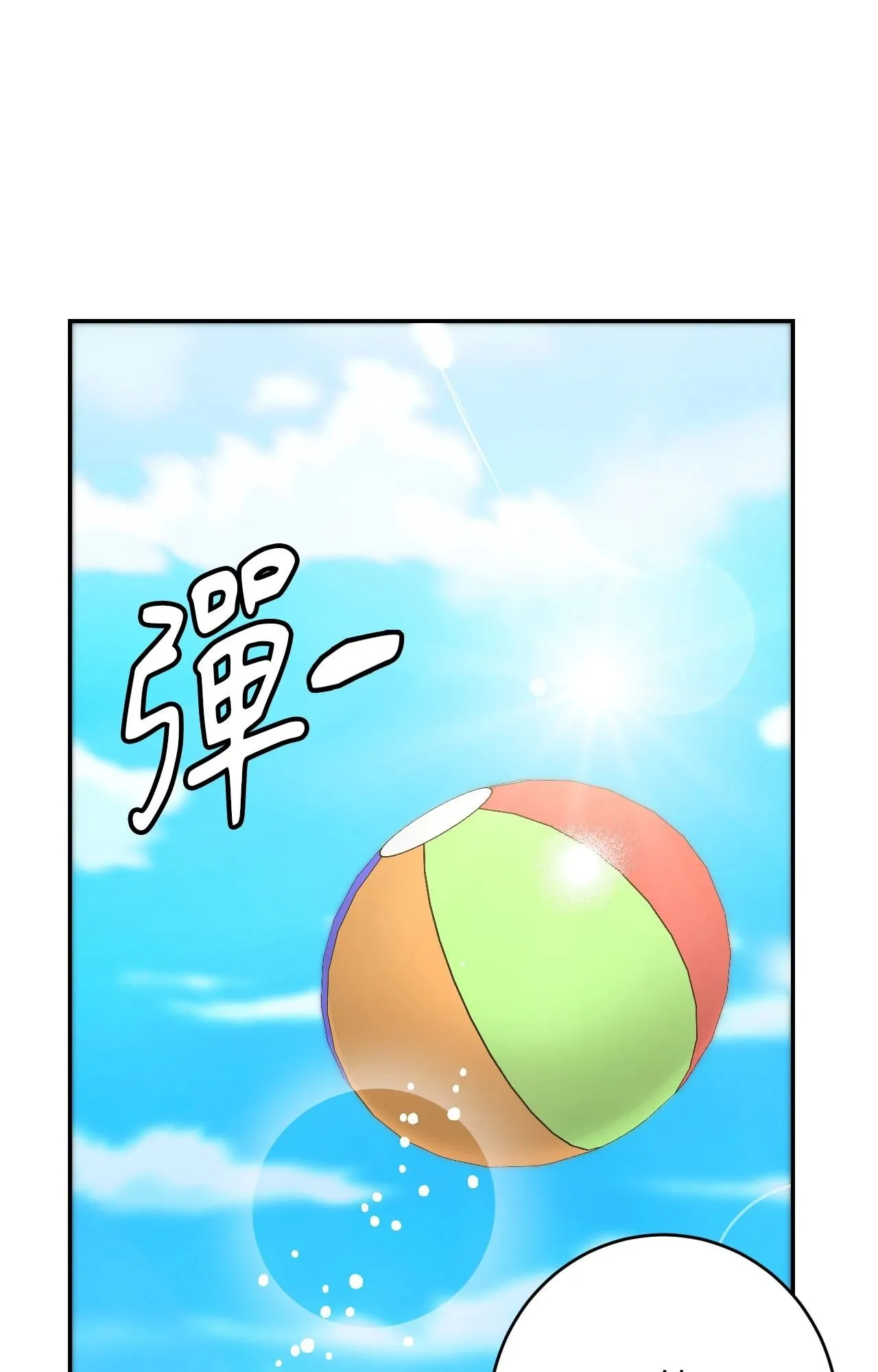 她才不是我姊姊2第3話