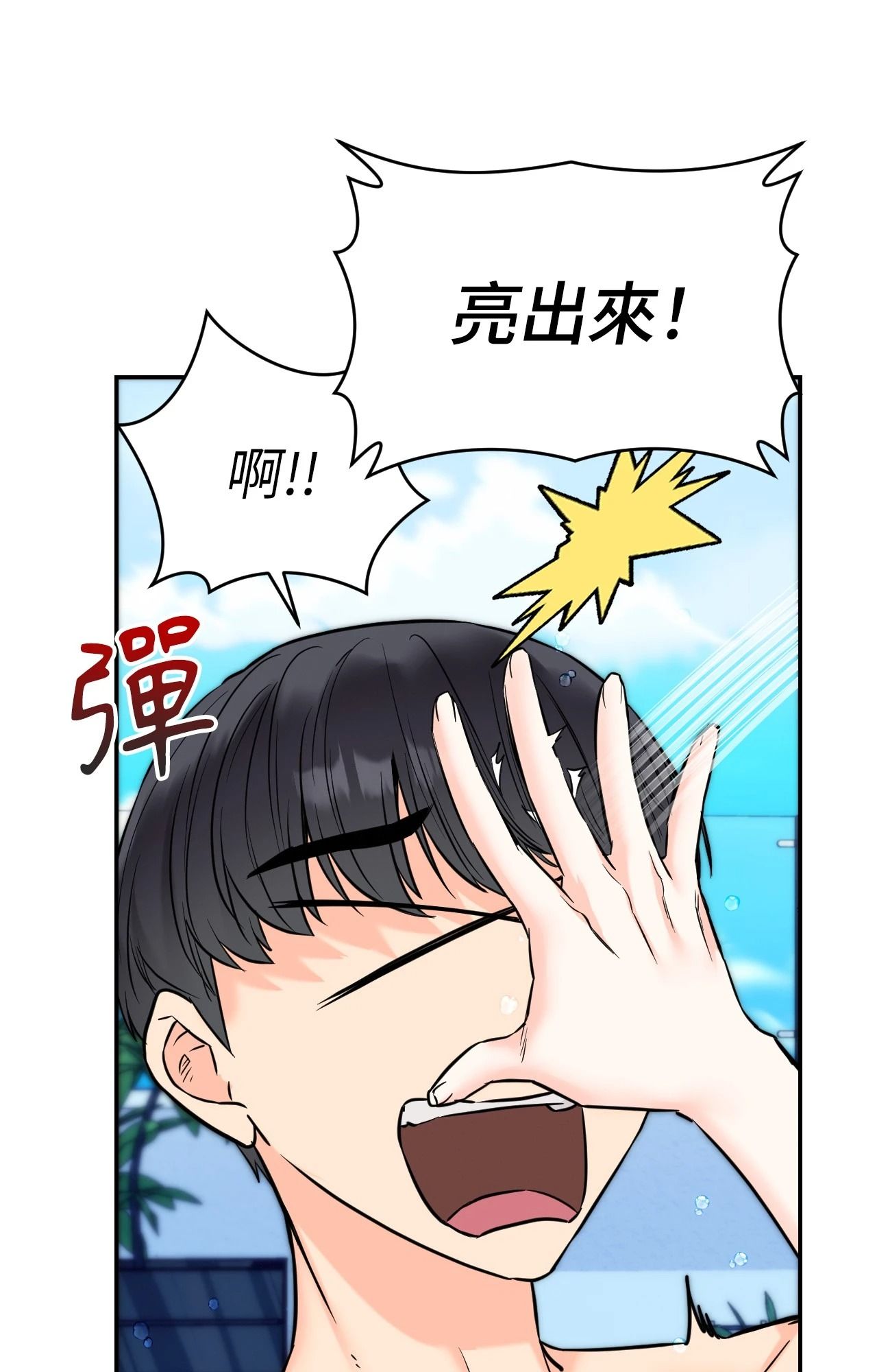 她才不是我姊姊2第3話