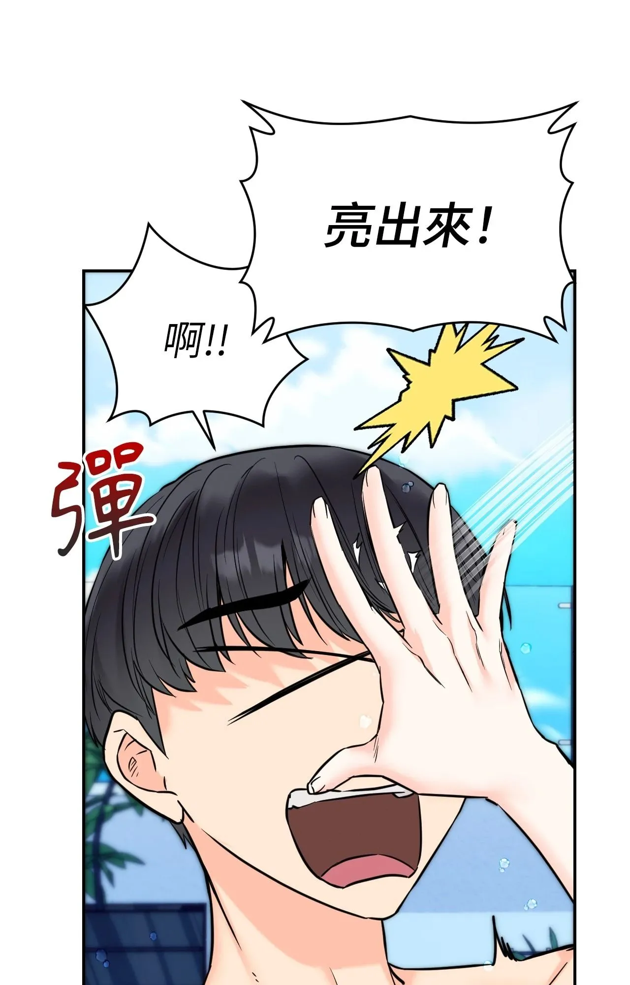 她才不是我姊姊2第3話