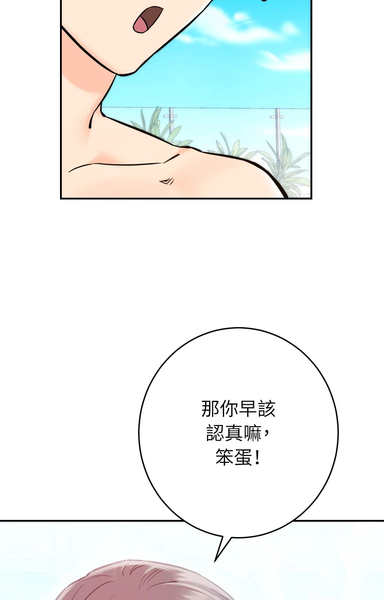 她才不是我姊姊2第3話