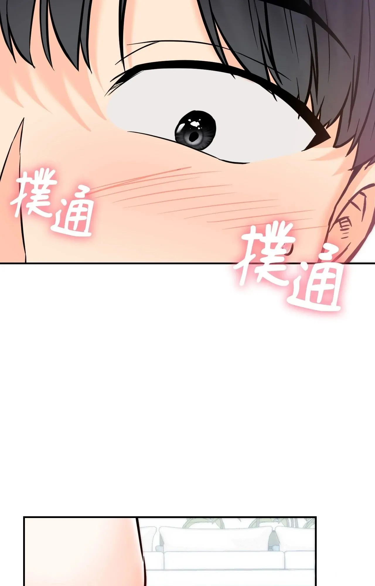 她才不是我姊姊2第3話