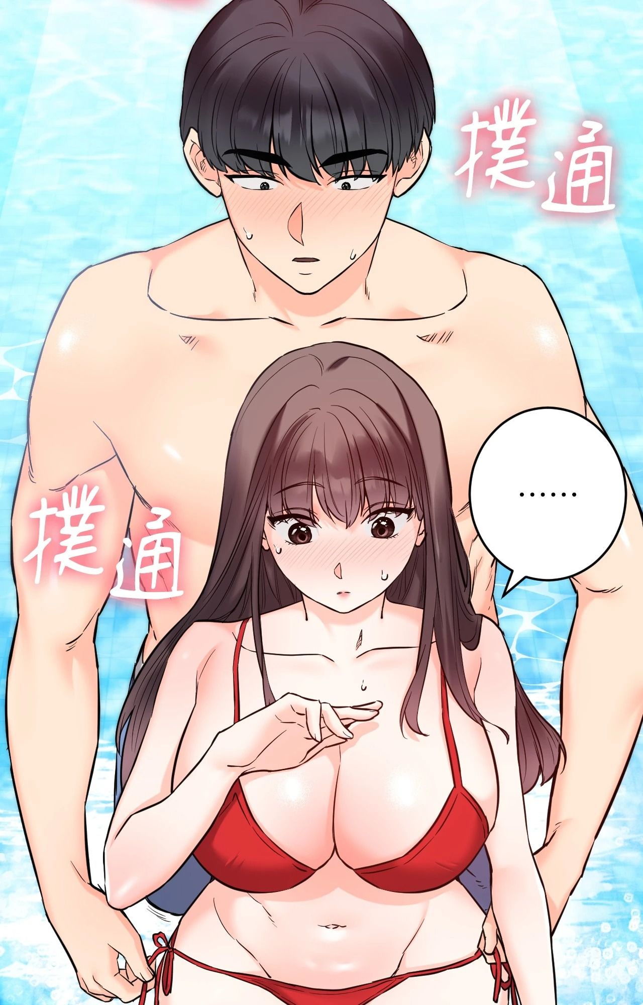 她才不是我姊姊2第3話