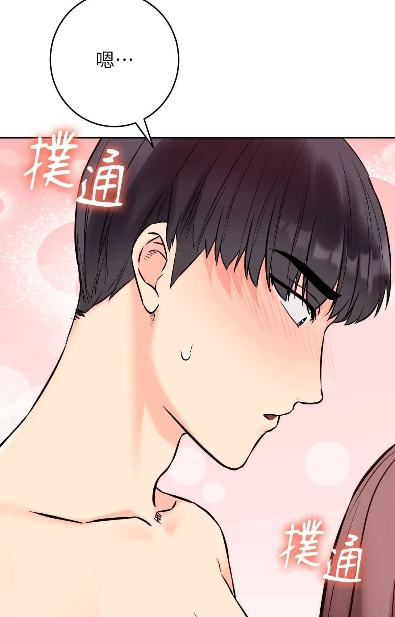 她才不是我姊姊2第3話