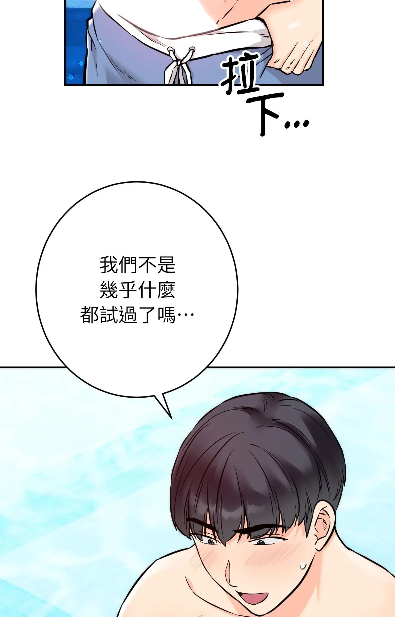 她才不是我姊姊2第3話