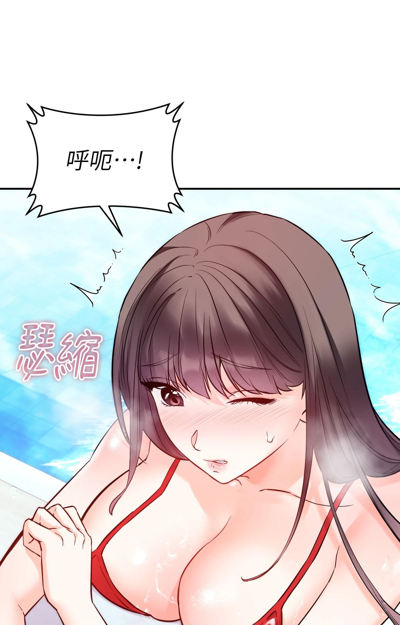 她才不是我姊姊2第3話