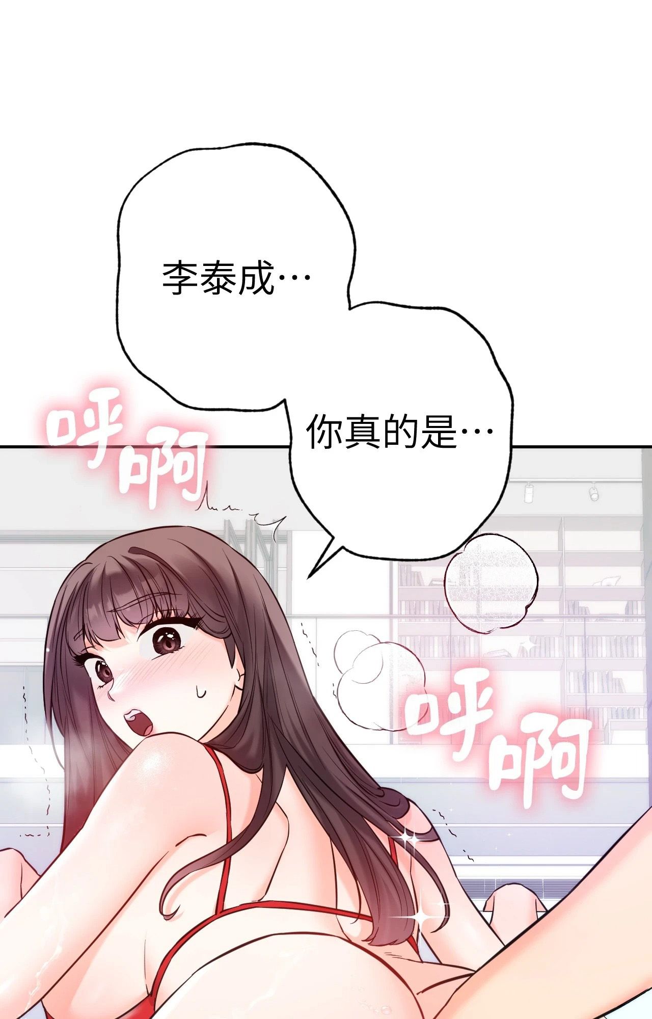 她才不是我姊姊2第4話