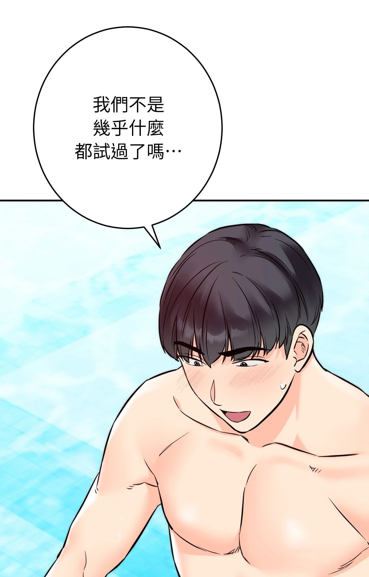 她才不是我姊姊2第4話