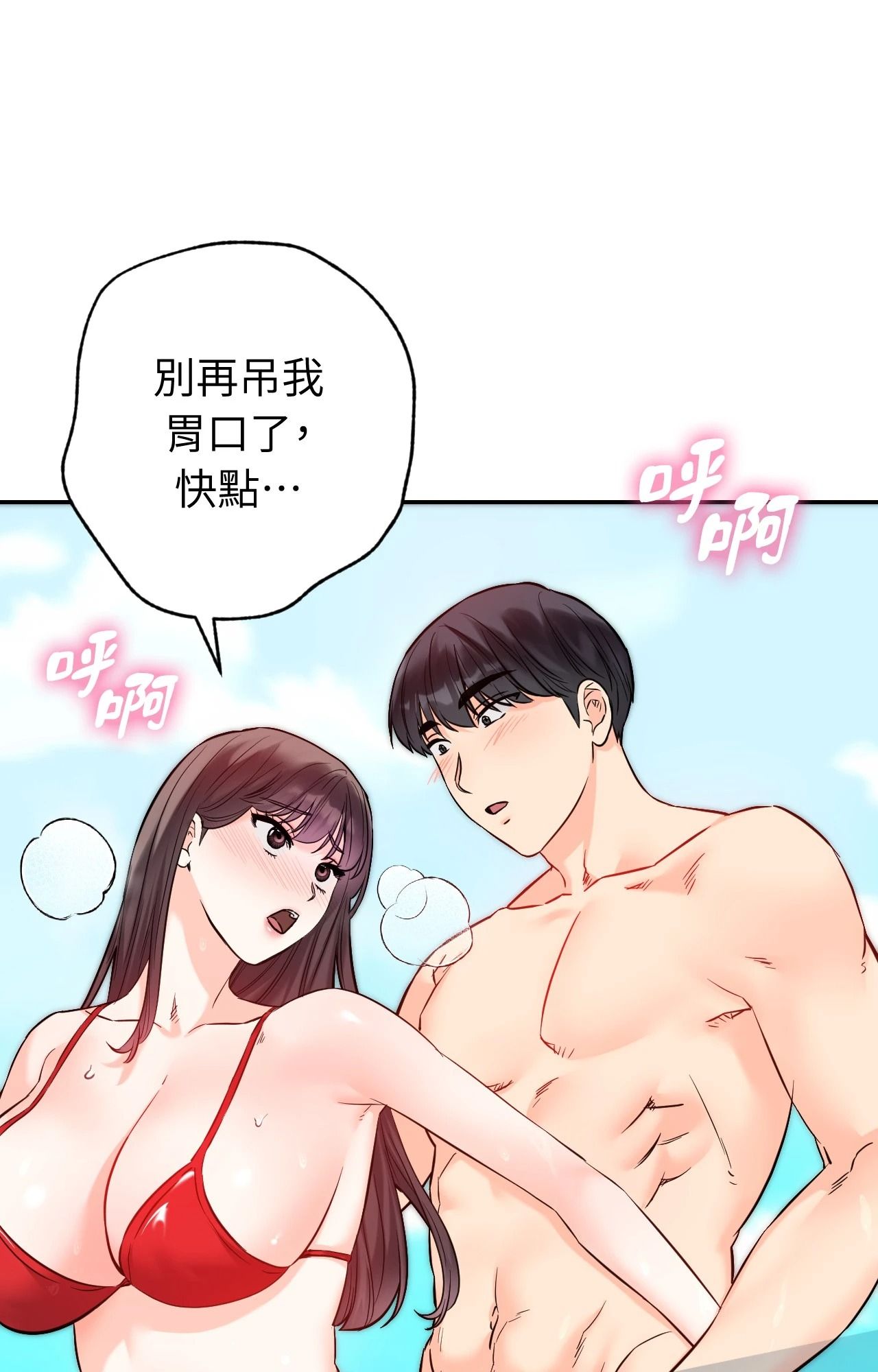 她才不是我姊姊2第4話