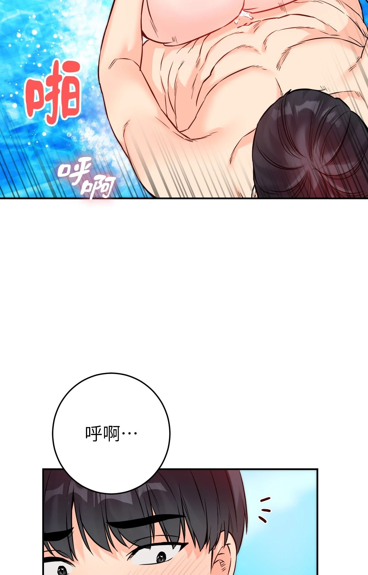 她才不是我姊姊2第4話