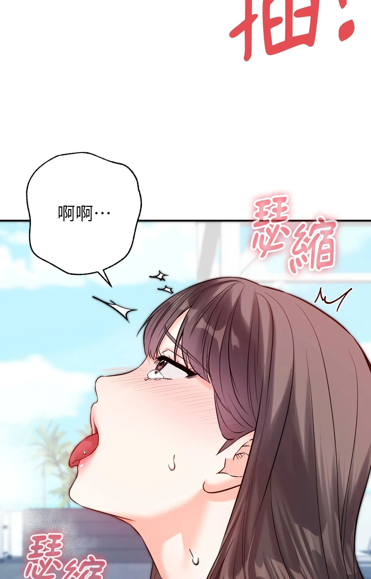 她才不是我姊姊2第4話