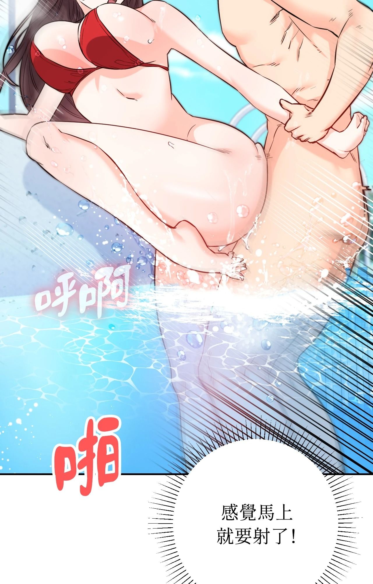 她才不是我姊姊2第4話