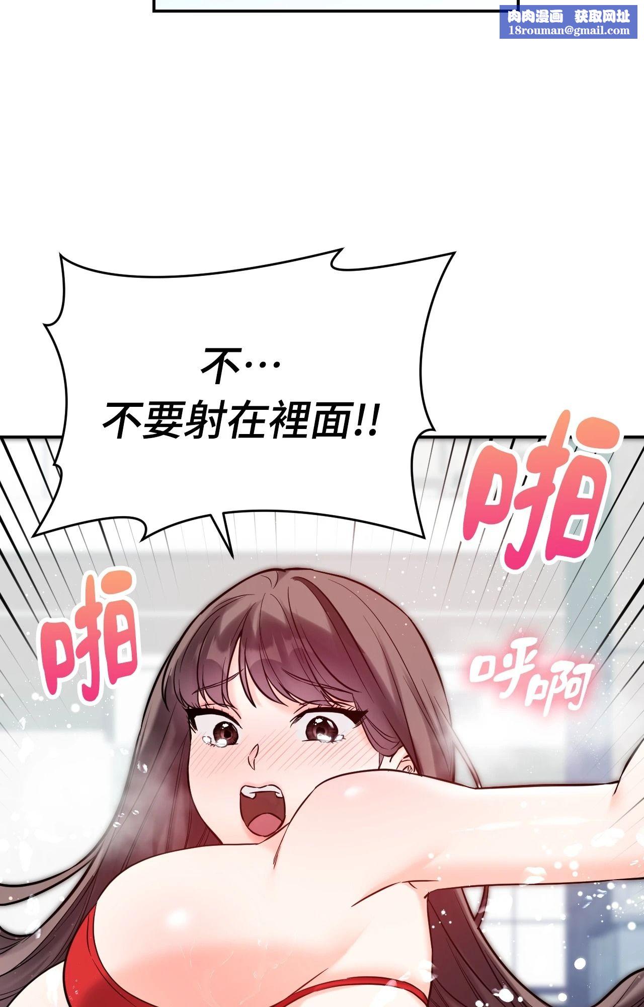 她才不是我姊姊2第4話