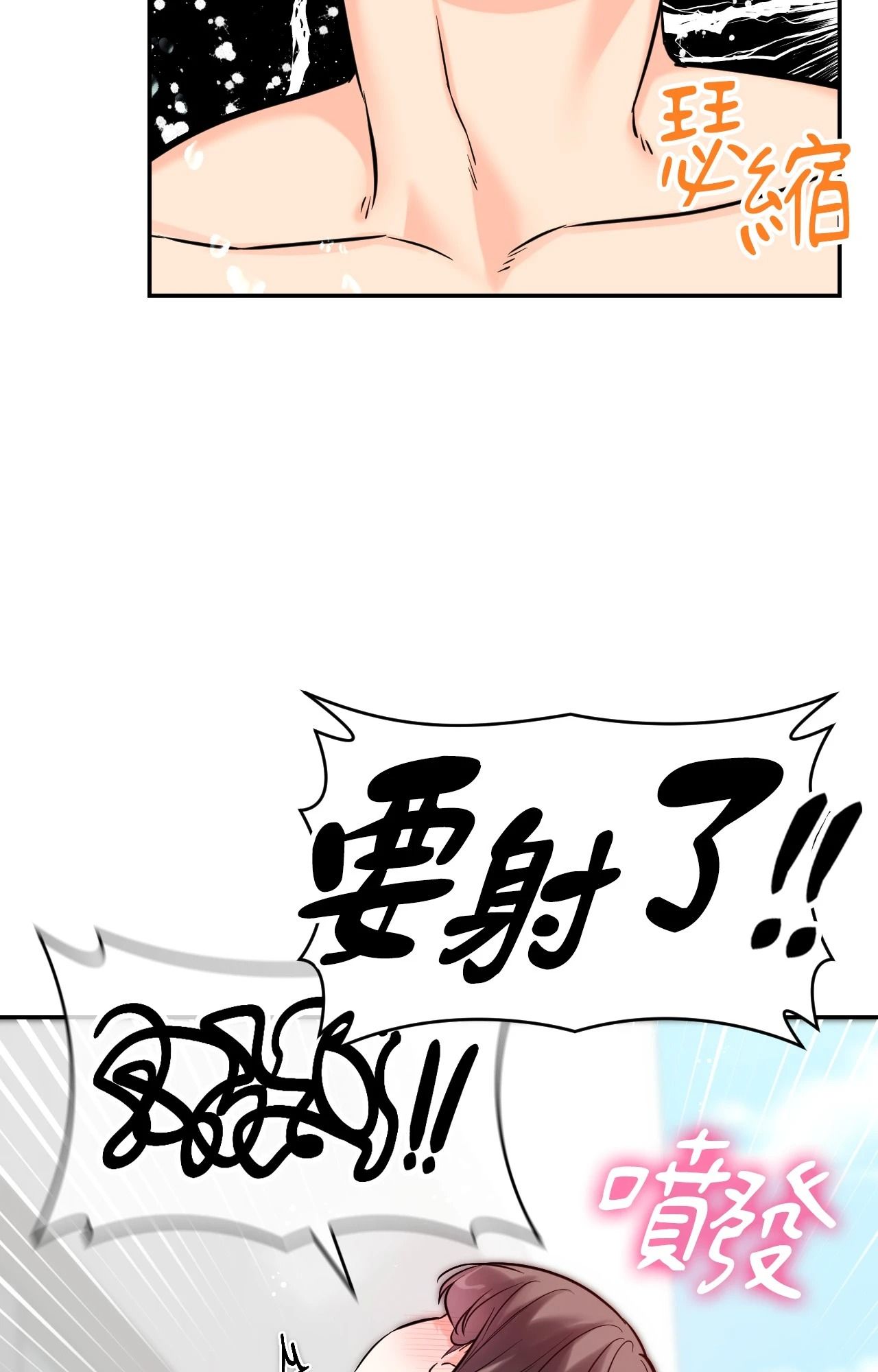 她才不是我姊姊2第4話