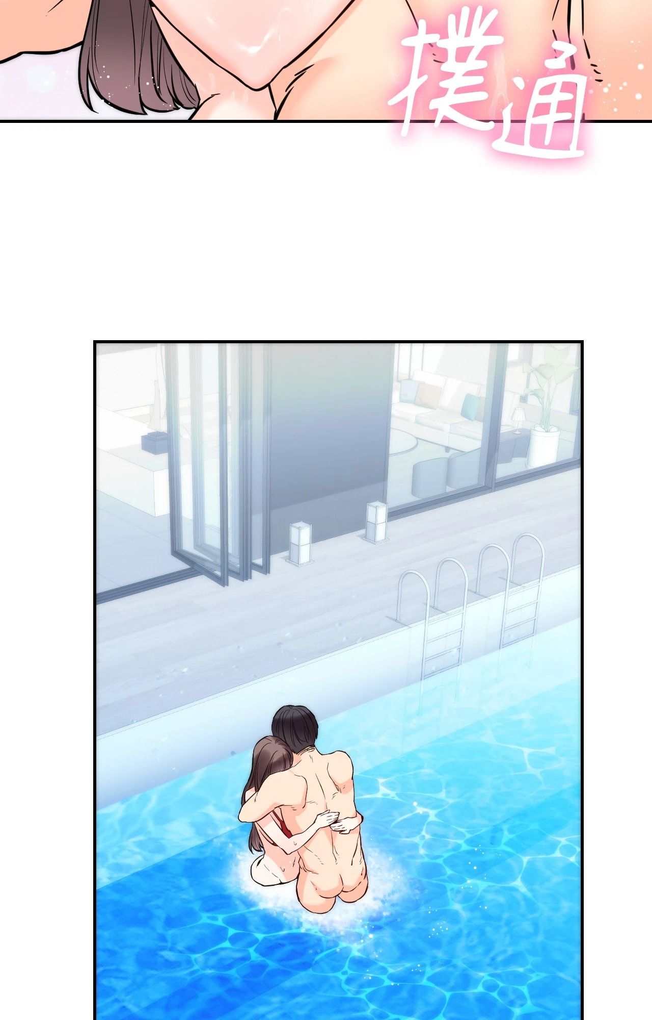 她才不是我姊姊2第4話