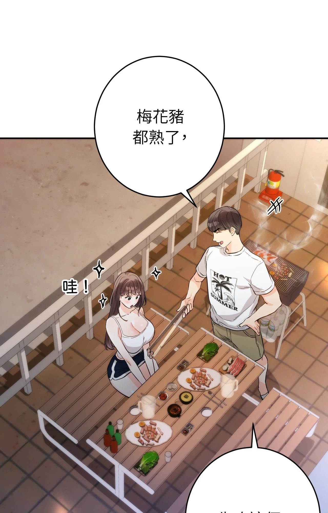 她才不是我姊姊2第4話