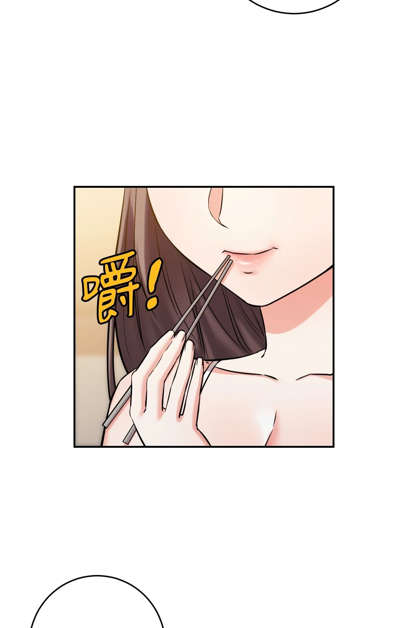 她才不是我姊姊2第4話