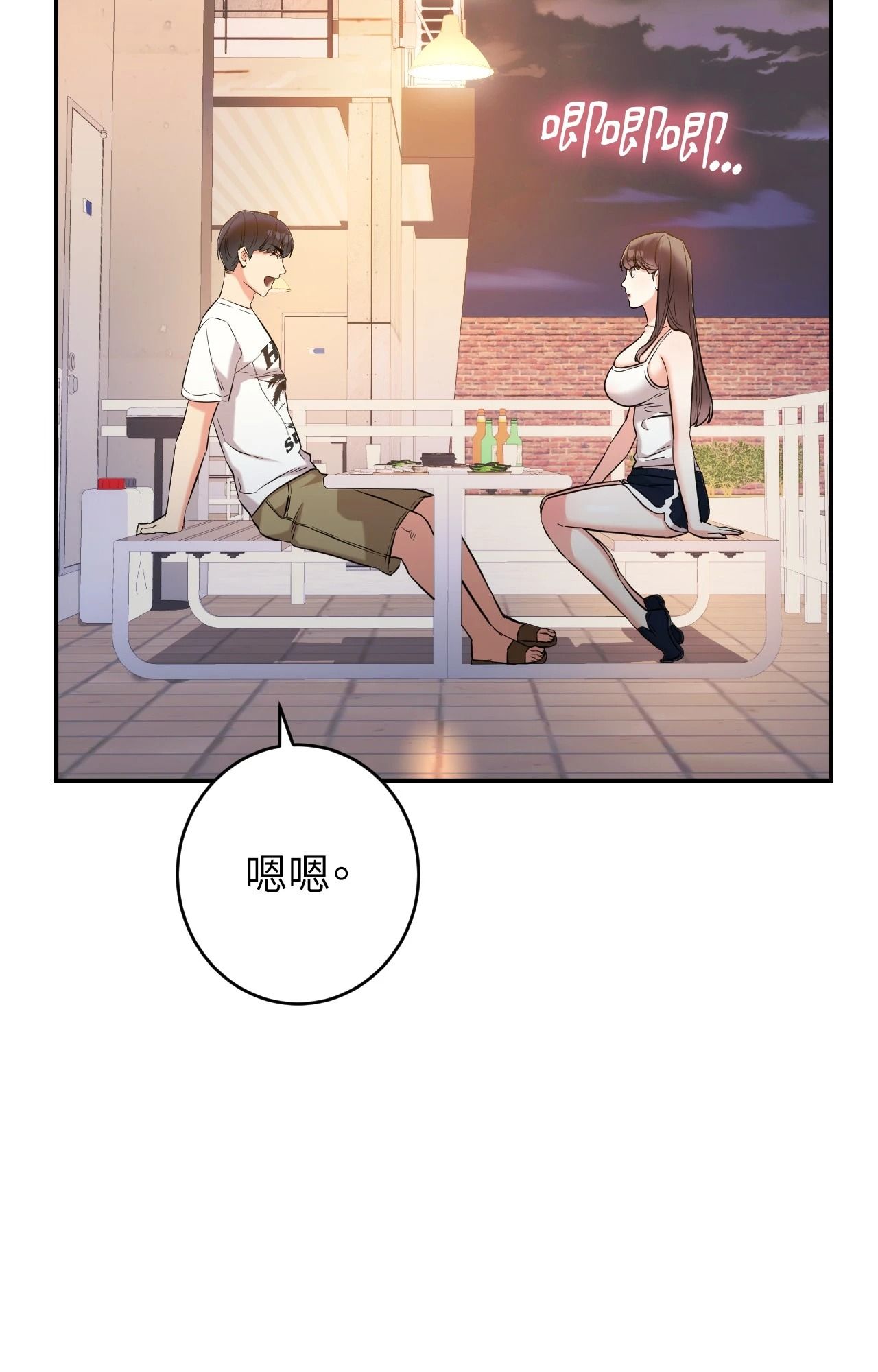 她才不是我姊姊2第4話