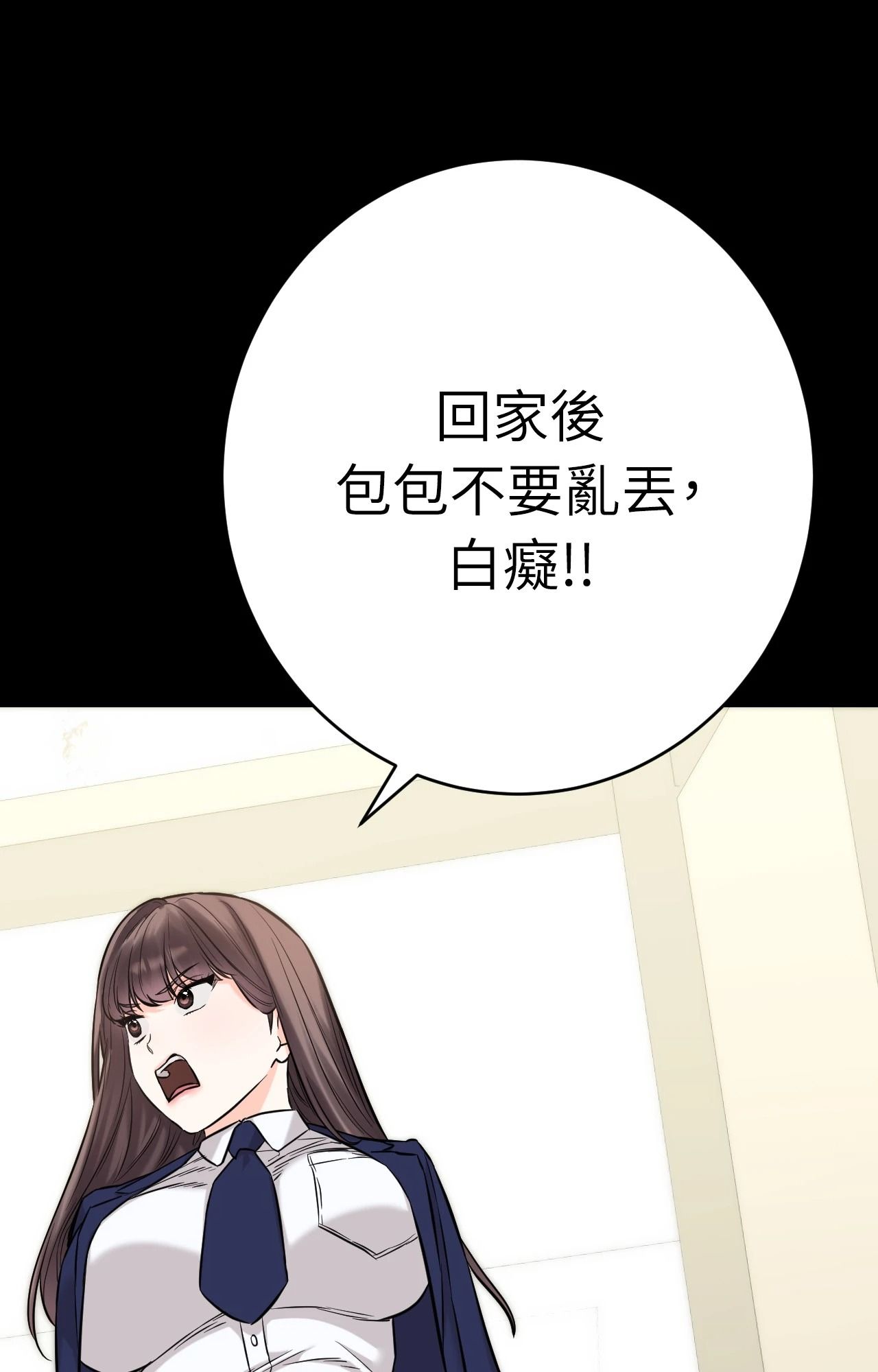 她才不是我姊姊2第4話