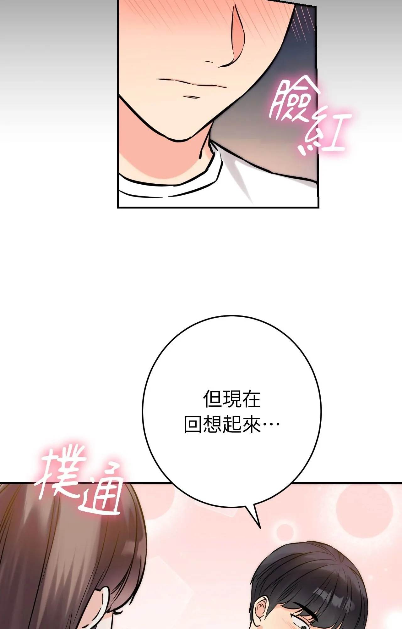 她才不是我姊姊2第5話
