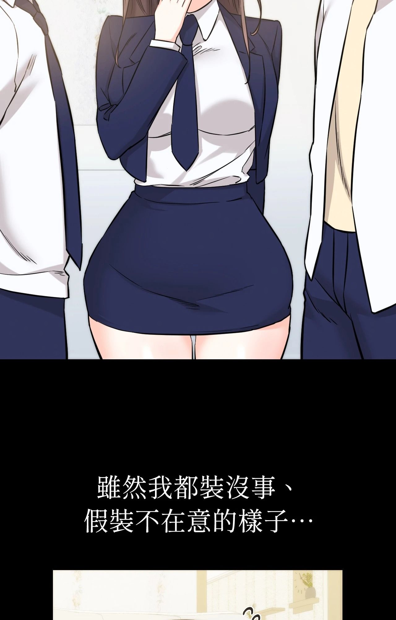 她才不是我姊姊2第5話