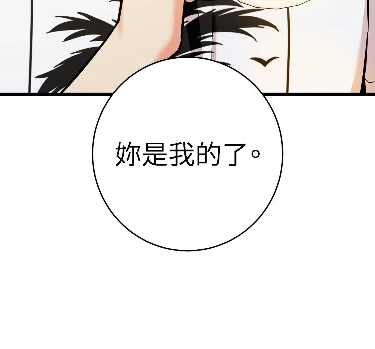 她才不是我姊姊2第5話