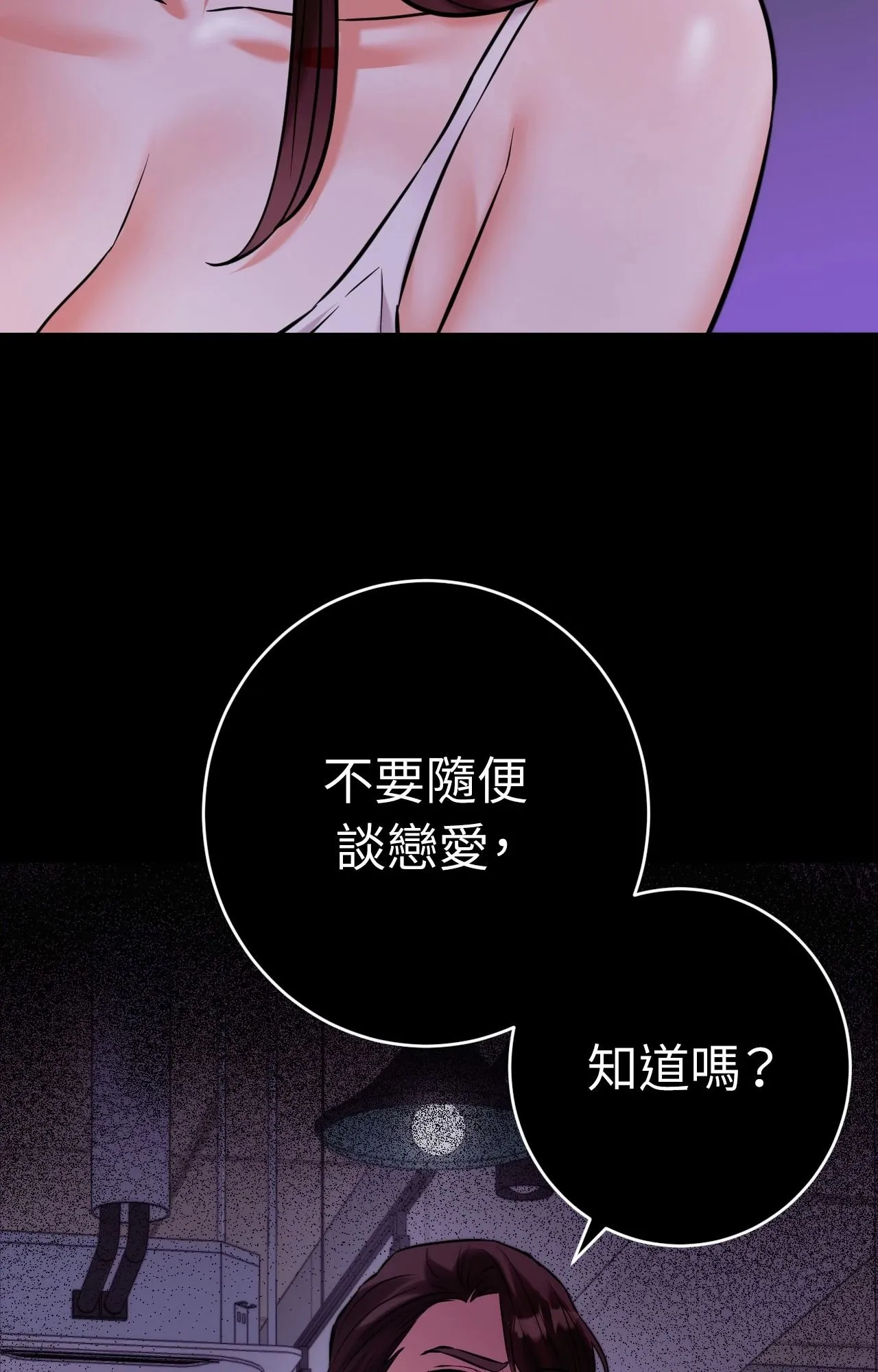 她才不是我姊姊2第5話