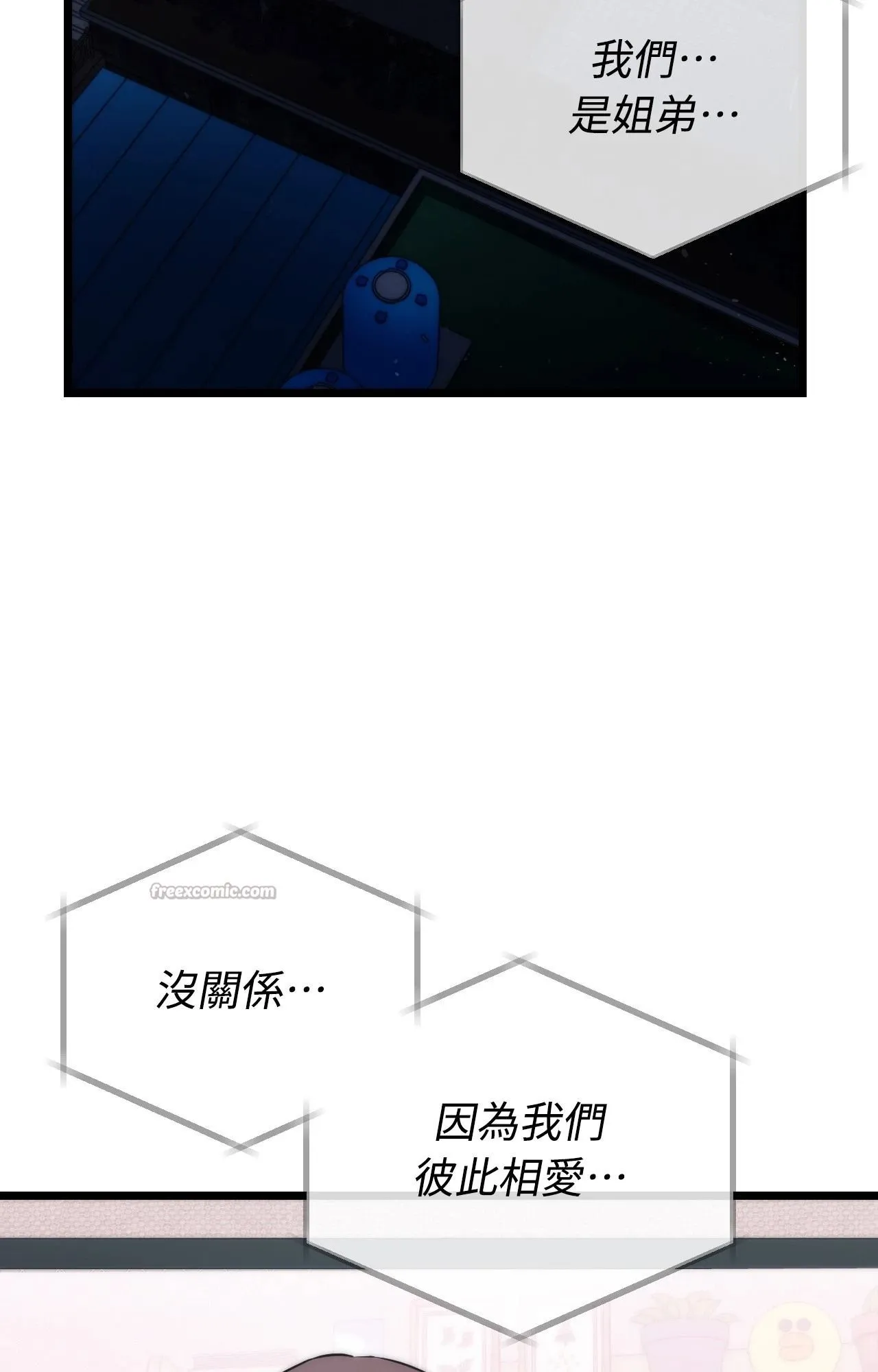 她才不是我姊姊2第5話