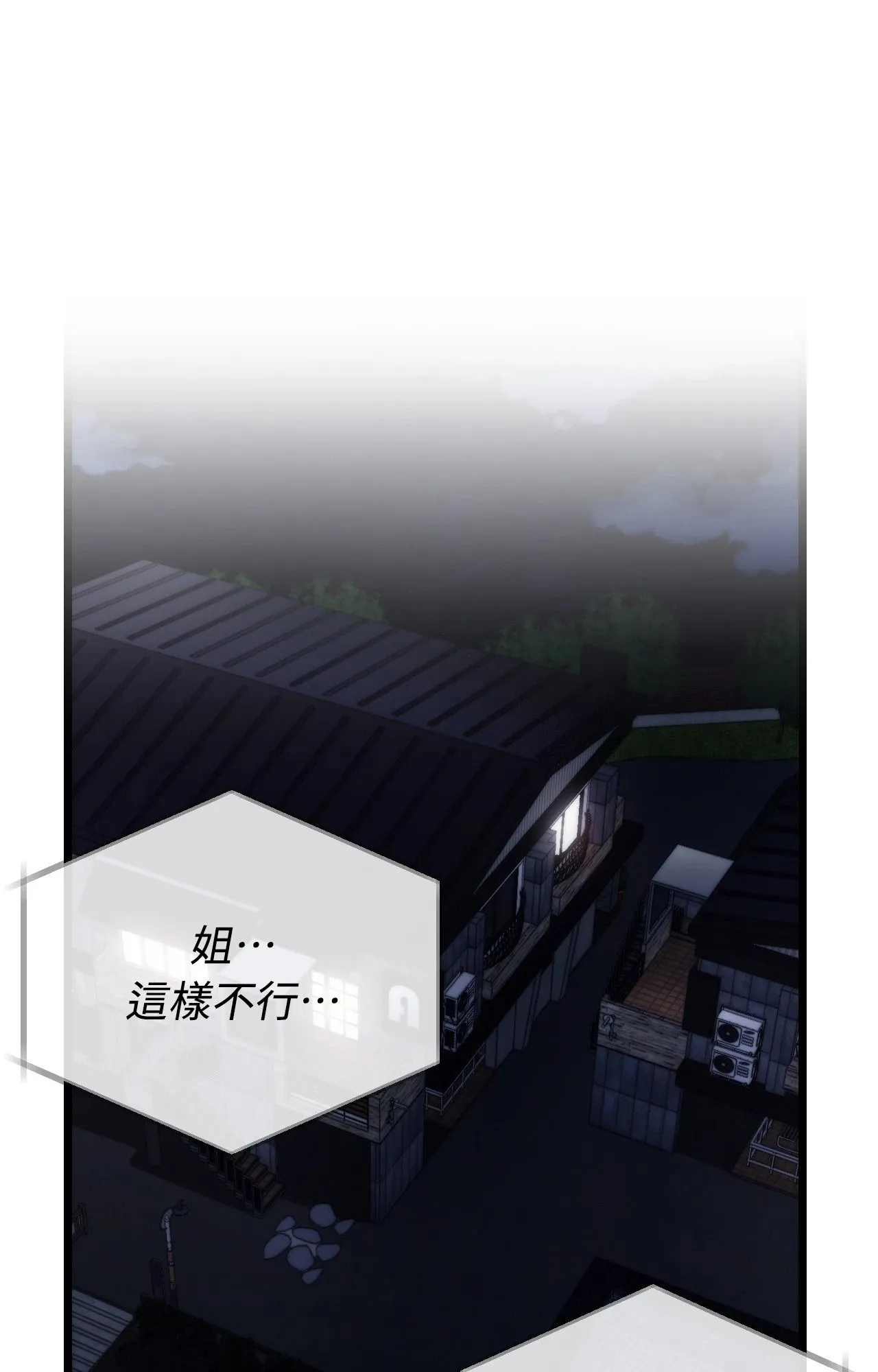 她才不是我姊姊2第5話