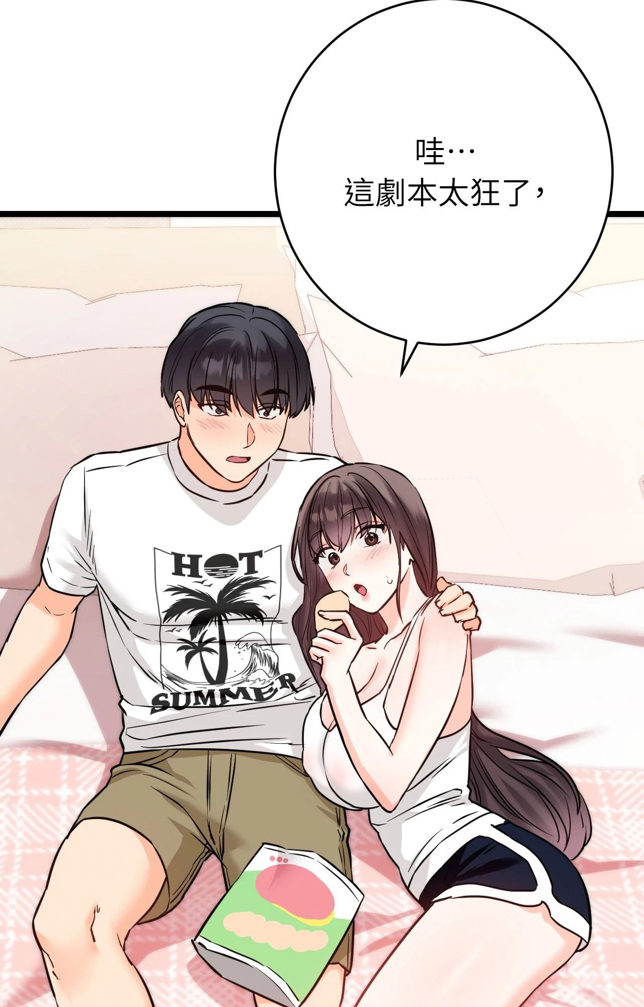 她才不是我姊姊2第5話