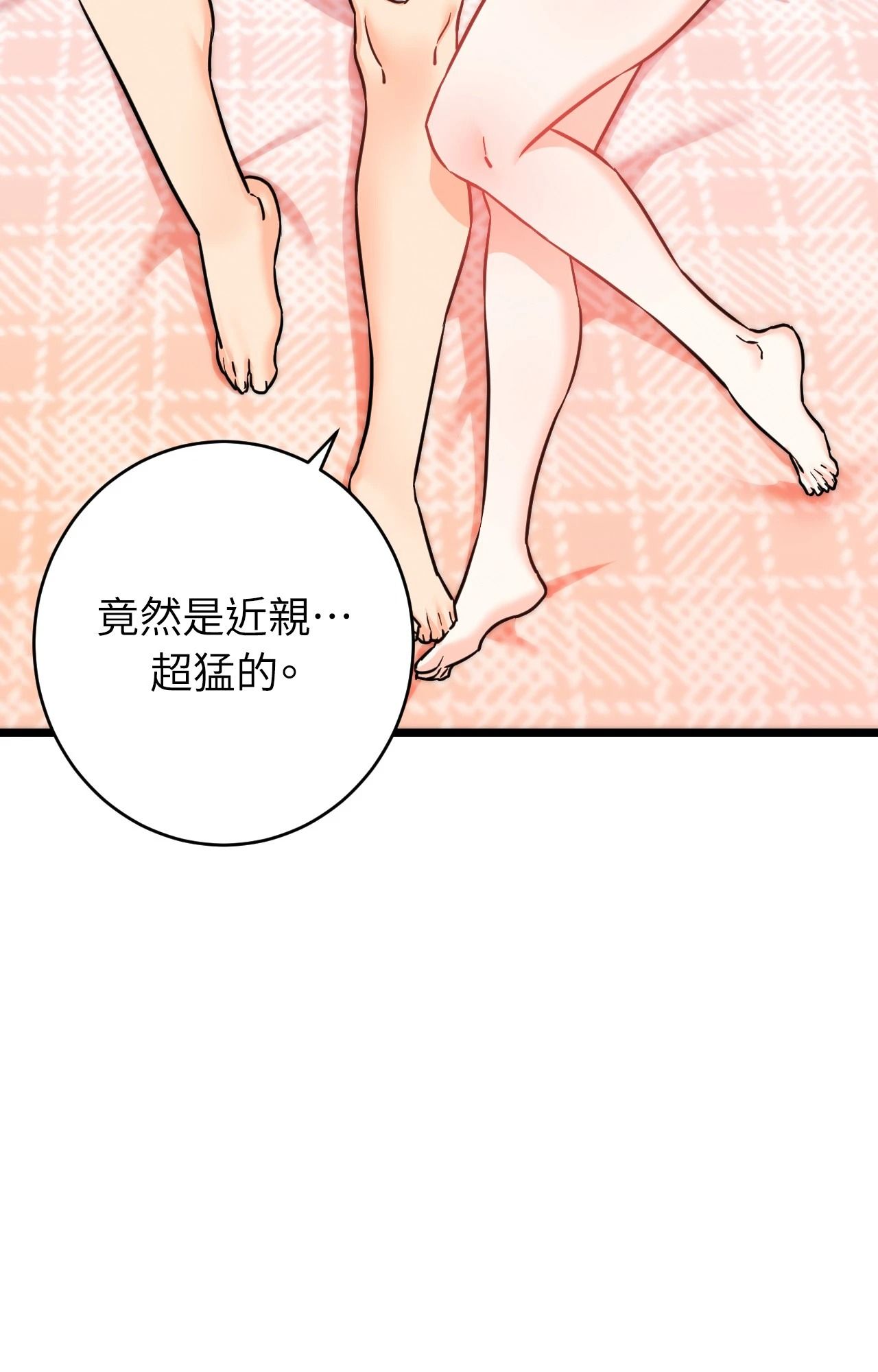 她才不是我姊姊2第5話