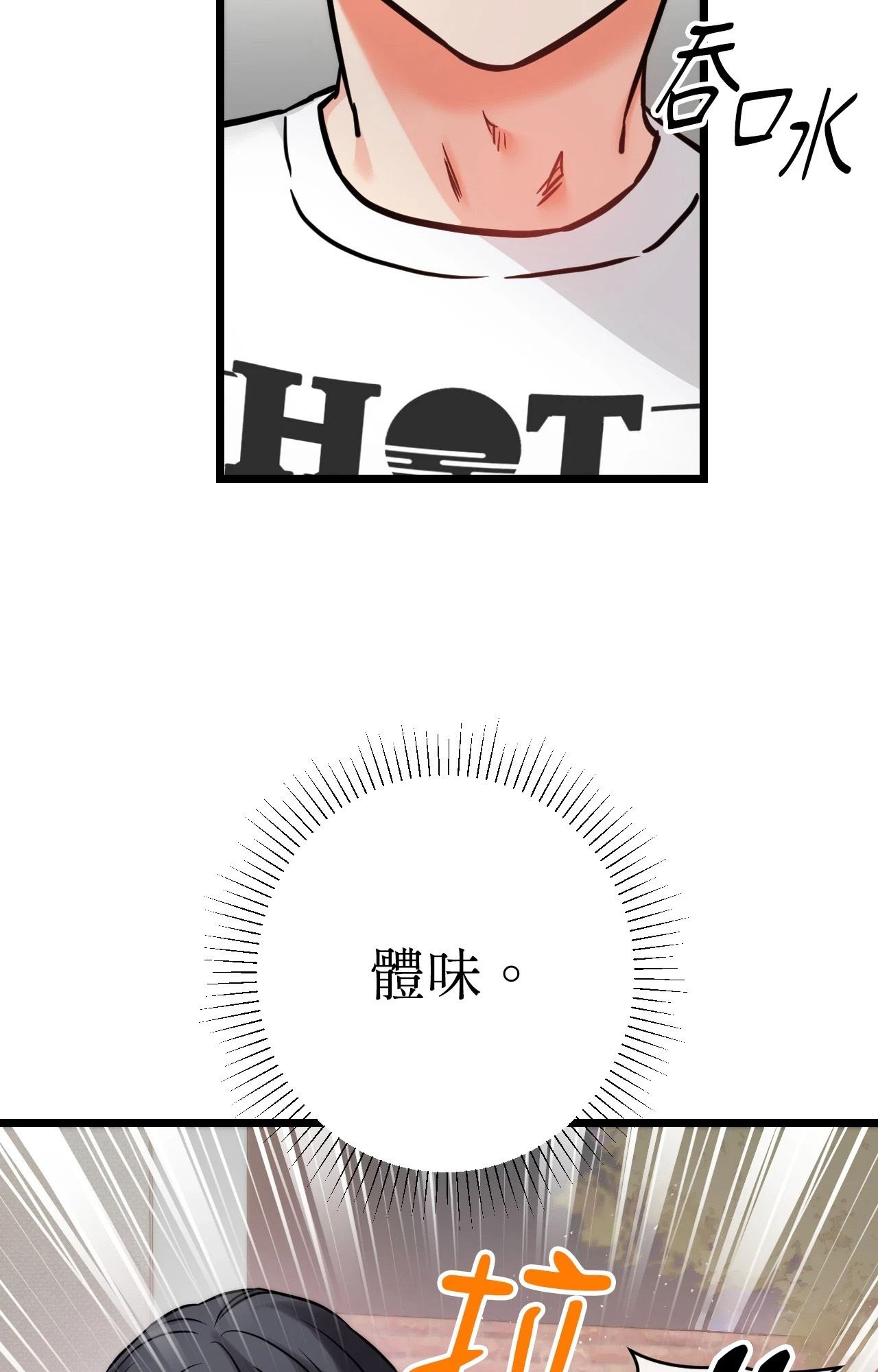 她才不是我姊姊2第5話