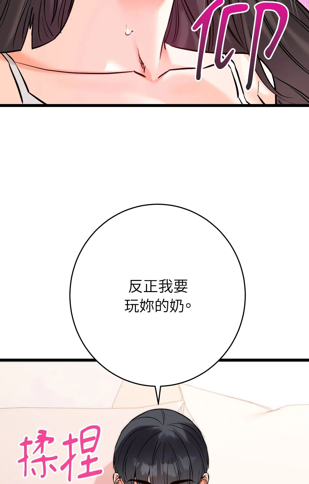 她才不是我姊姊2第5話