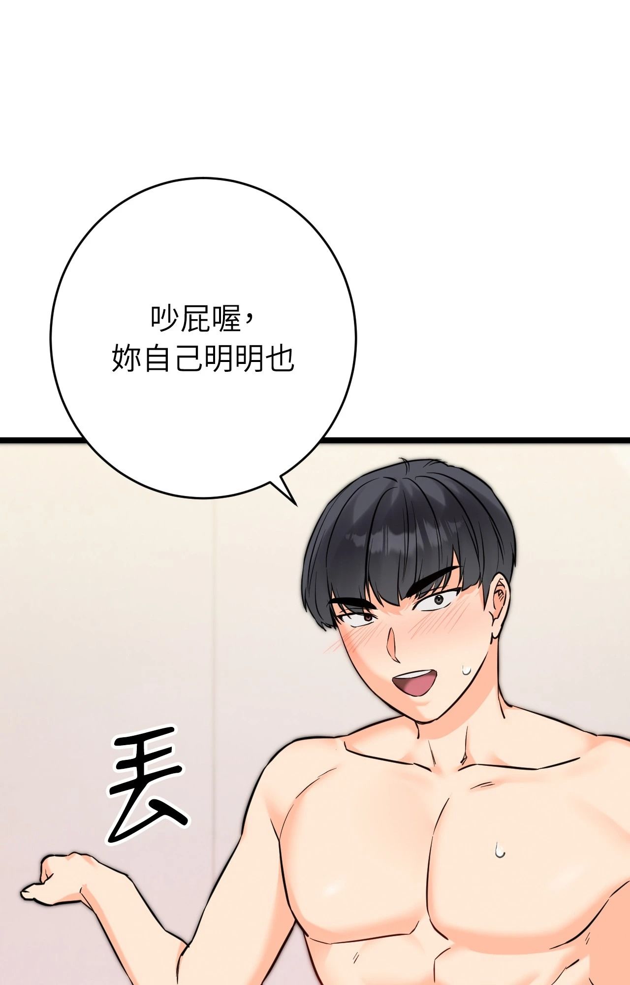 她才不是我姊姊2第5話