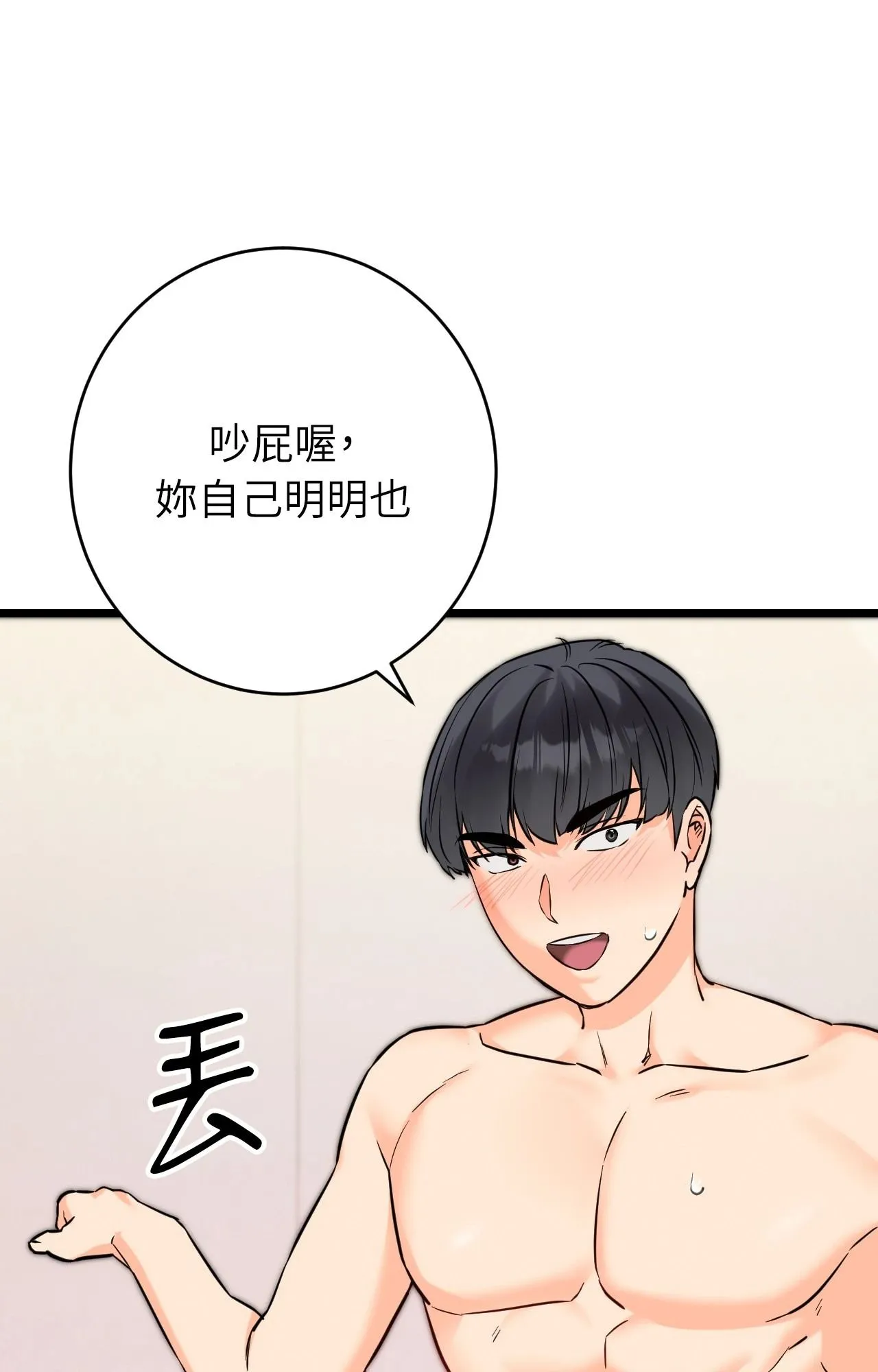 她才不是我姊姊2第5話